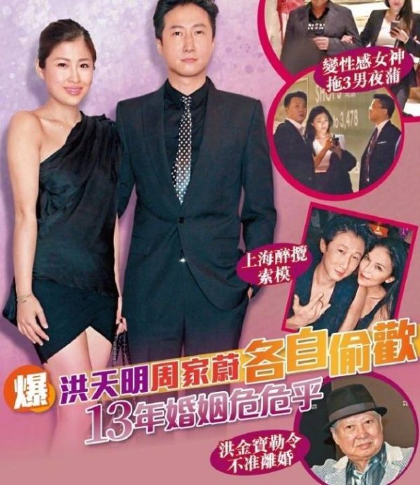 送钱宝 曝洪金宝儿子陷婚姻危机 二人表面恩爱私下零交流
