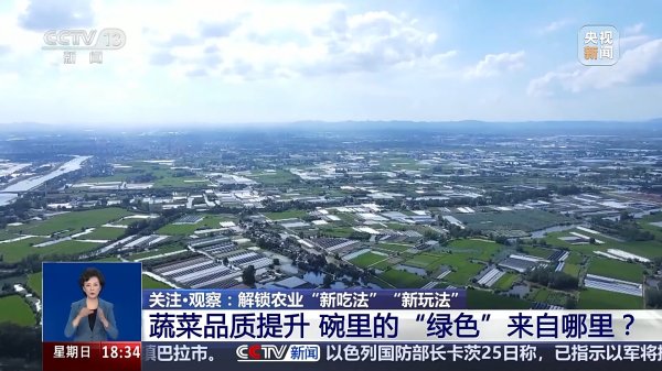 信弘优配 从实验室、生产线到千里沃野&#32;解锁农业“新吃法”“新玩法”