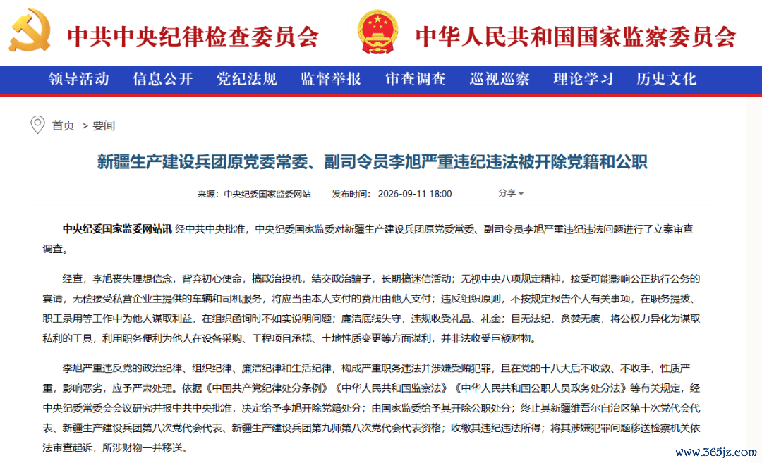 来源：中央纪委国家监委网站 央视新闻 编辑：孙雨审核：吴芳终审：史睿大家都在看正式告别机顶盒，全国开始部署！